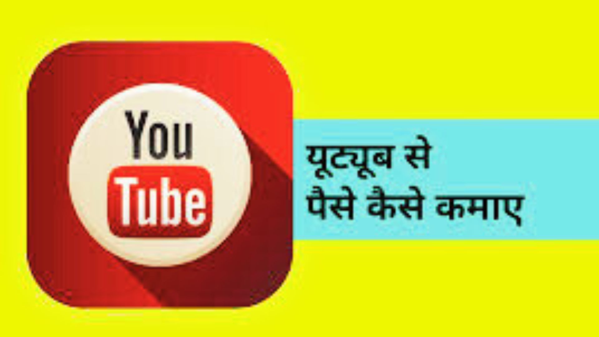 Learn how to earn money from YouTube in 2025 with easy methods like Partner Program
