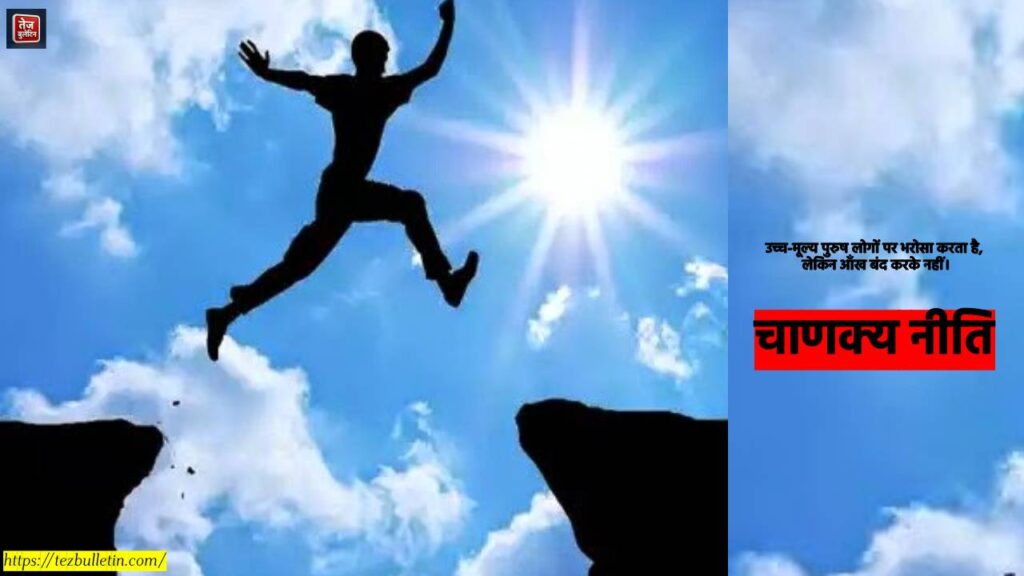 उच्च-मूल्य पुरुष लोगों पर भरोसा करता है, लेकिन आँख बंद करके नहीं।