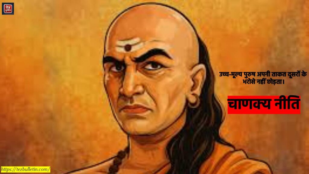 उच्च-मूल्य पुरुष अपनी ताकत दूसरों के भरोसे नहीं छोड़ता।