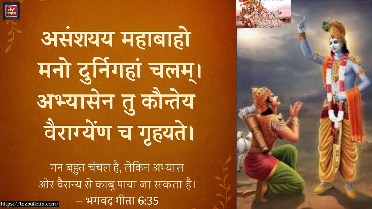 "भगवद गीता के उपायों से ओवरथिंकिंग से मुक्ति पाएं"