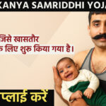 "Father holding baby daughter – Sukanya Samriddhi Yojana 2025 scheme for girl child future savings"