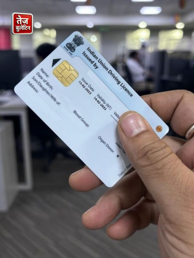 🚦 गाड़ी और ड्राइविंग लाइसेंस धारकों के लिए जरूरी मोबाइल नंबर अपडेट