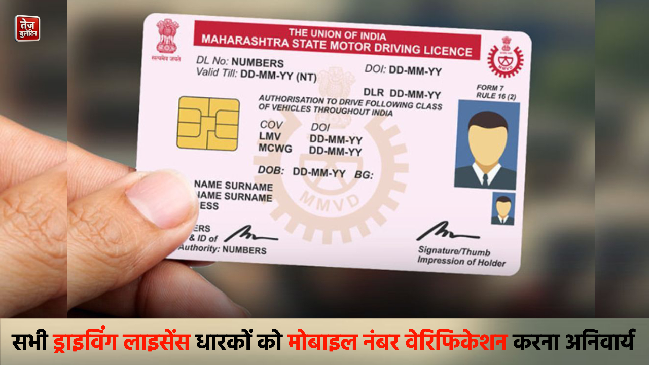 ड्राइविंग लाइसेंस और आधार कार्ड लिंक प्रक्रिया