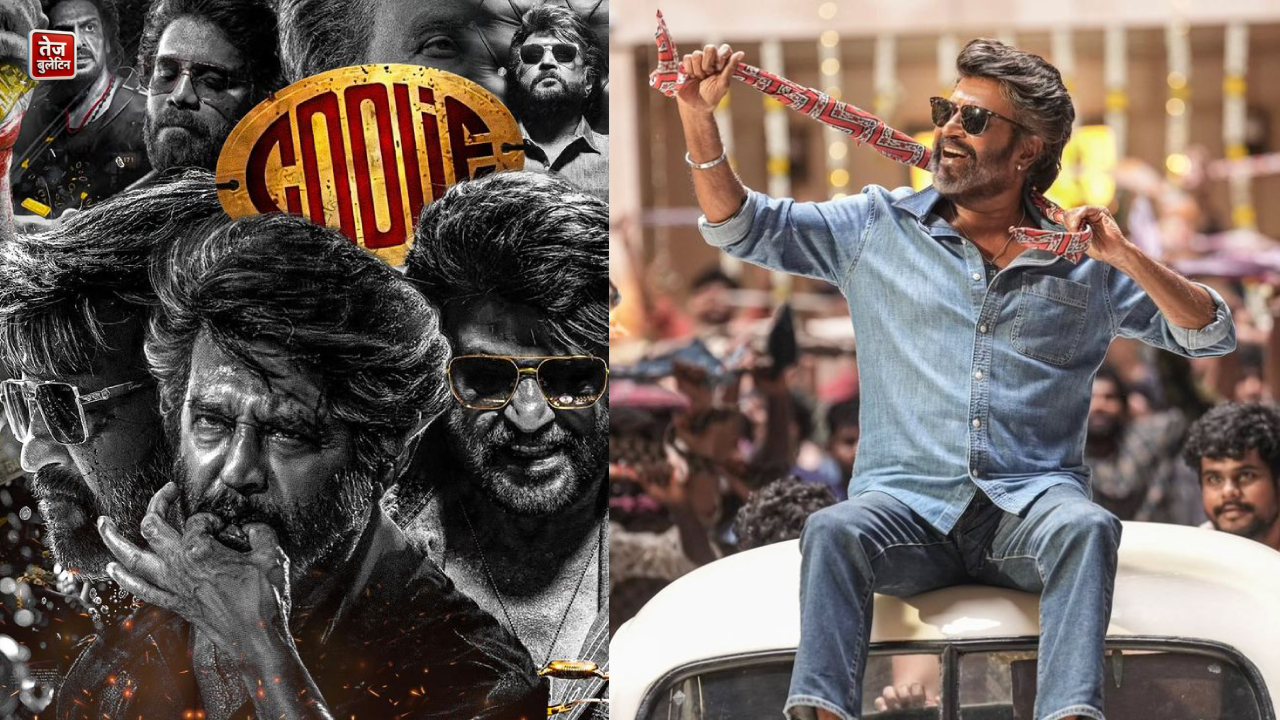 Coolie box office collection day 4: लोकेश कनगराज ने इस एक्शन थ्रिलर में रजनीकांत को निर्देशित किया है।