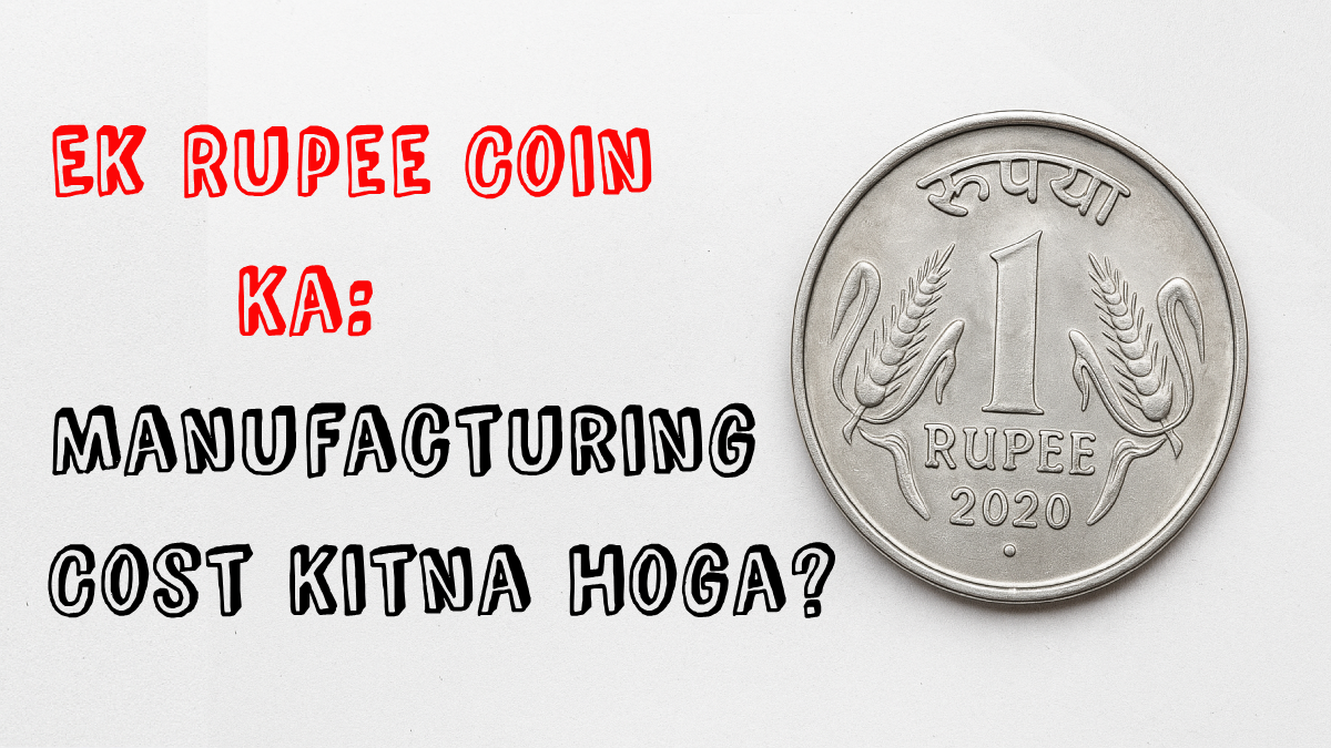 Indian one rupee coin manufacturing cost | ek rupee coin ka manufacturing cost kitna hoga | Aaj Tak रिपोर्ट