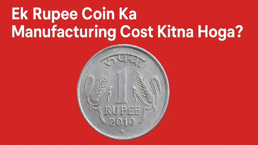 Ek rupee coin ka manufacturing cost kitna hoga? | Indian one rupee coin cost details | Aaj Tak रिपोर्ट