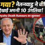 Netanyahu Death Rumours video showing Benjamin Netanyahu responding to viral death rumours from a coffee café